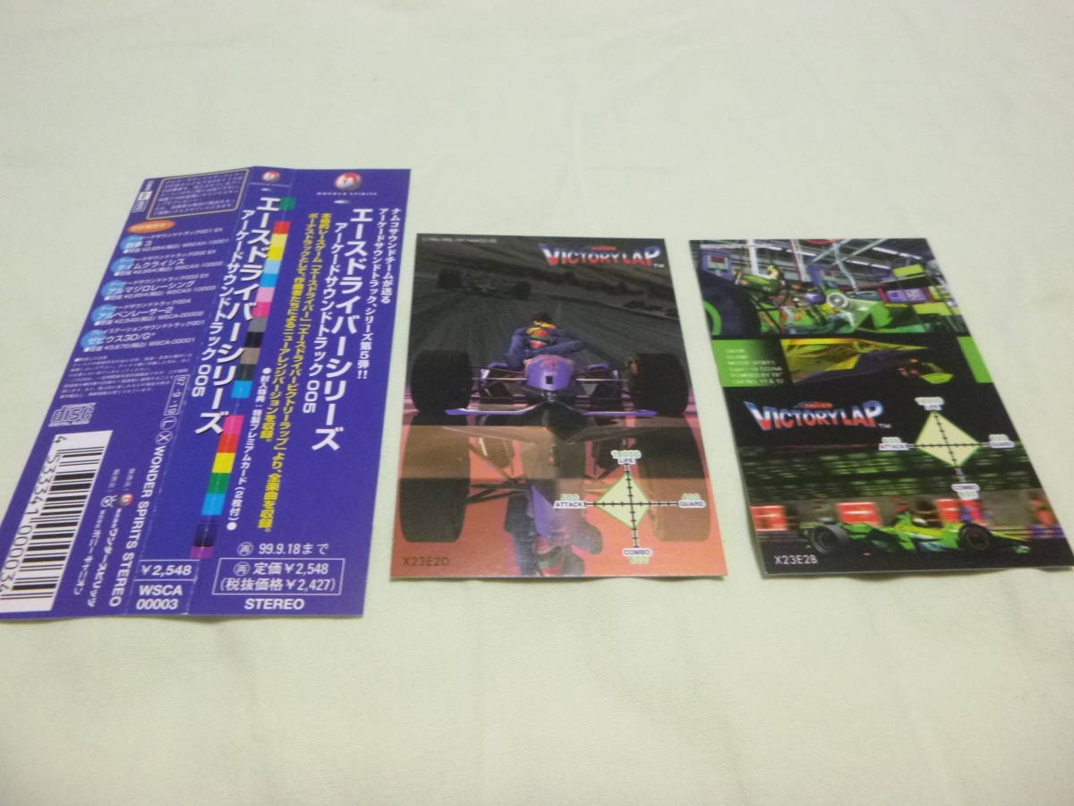 ACE DRIVER Series Arcade Soundtrack 005 (1997) MP3